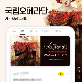 [관공서,공연]국립오페라...