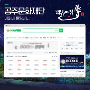 [관공서,행사,이벤트]공주...