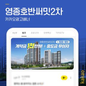 [분양,부동산] 영종호반써...