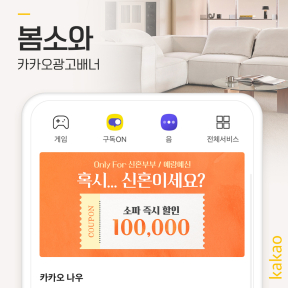 [쇼핑몰,브랜드] 봄소와 카...