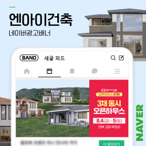 [제조,건축] 엔아이건축 네...