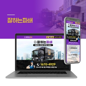 [파쇄,기술]잘하는파쇄 랜...