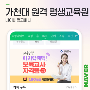 [교육, 학원, 학교] 가천대 ...