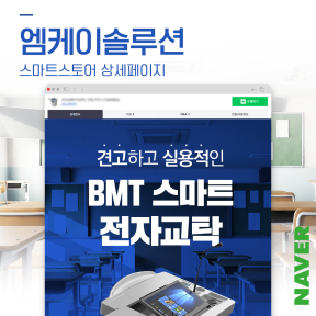 [쇼핑몰] 엠케이솔루션 스...