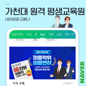 [교육, 학원, 학교] 가천대 ...