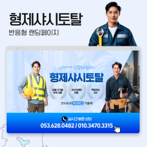 [기술,샤시] 형제샤시토탈 ...