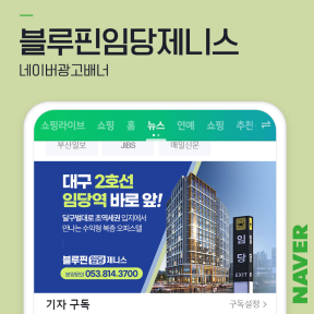 [분양,부동산] 블루핀임당...