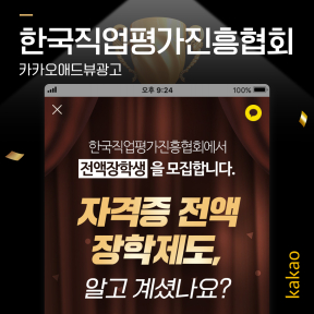 [교육,학원] 한국직업평가...