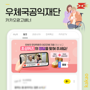 [관공서]우체국공익재단 ...