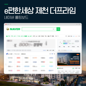 [분양,부동산] e편한세상 ...