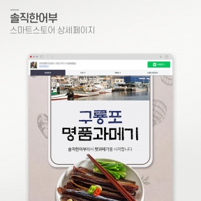 [쇼핑몰,농수산물]솔직한...