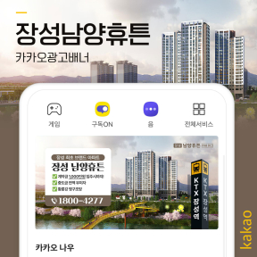 [분양,부동산] 장성남양휴...