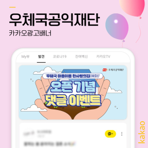 [관공서] 우체국공익재단 ...