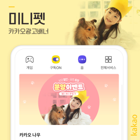 [쇼핑몰,애완]미니펫 카카...