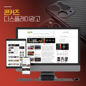 [쇼핑몰,브랜드]콘커즈 디...