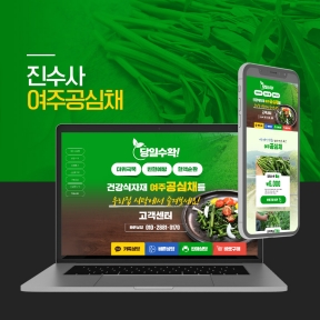 [쇼핑몰,농수산]진수사여...