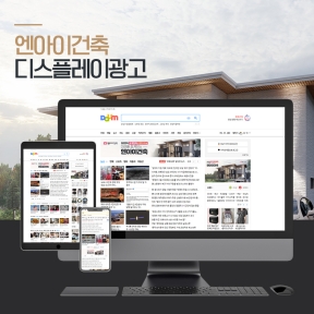 [건축,제조,기술]엔아이건...