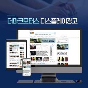 [브랜드]더파크모터스 다...