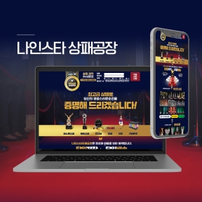 나인스타상패공장 랜딩페...