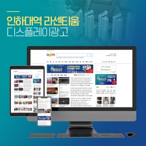 [부동산,분양]인하대역라...