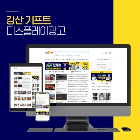 [쇼핑몰,판촉]강산기프트 ...