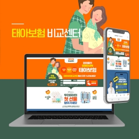 [보험,컨설팅,서비스]태아...