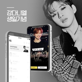 [연예인광고]강다니엘 생...