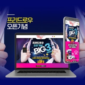 [이벤트]프리드로우 오븐...