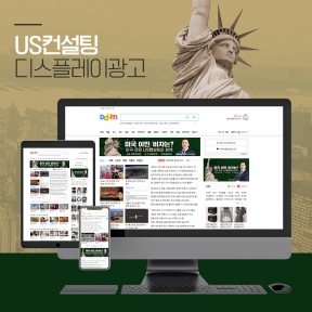 [이민,컨설팅,서비스]US컨...