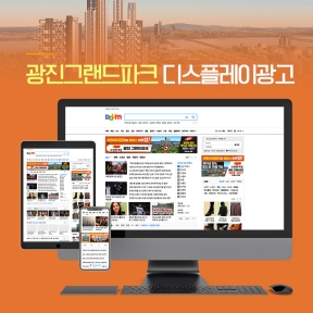 광진그랜드파크 카카오광...