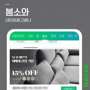 [쇼핑몰,브랜드]봄소와 네...