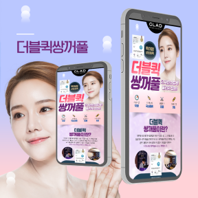 [병원]글래드성형외과 모...
