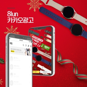 [쇼핑몰]8lun카카오광고