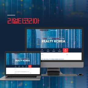 [서비스,정보,통신]리얼티...