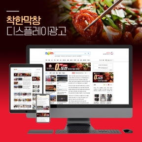 [창업,프랜차이즈,식품]착...