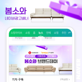 [쇼핑몰,브랜드]봄소와 네...