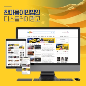 [이민,서비스]한마음이민...