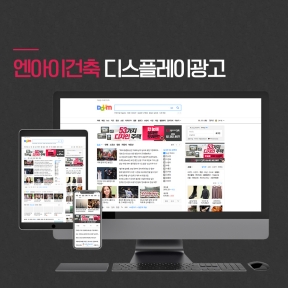 [건축,제조,기술]엔아이건...