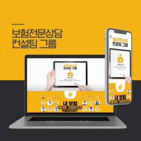 [보험,컨설팅,서비스]보험...