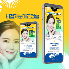 [병원]글래드성형외과 모...