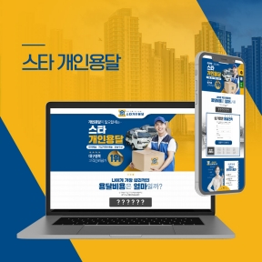 [이사,서비스,기술]스타개...