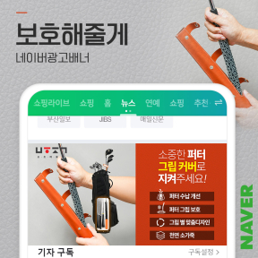 [쇼핑몰,브랜드] 보호해줄...