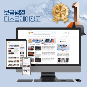 [쇼핑몰,기술,제조]보금냉...