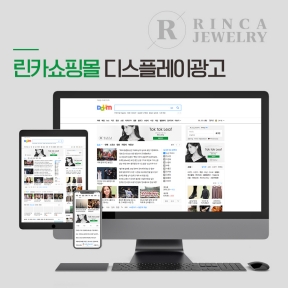 [쇼핑몰,쥬얼리]린카쇼핑...