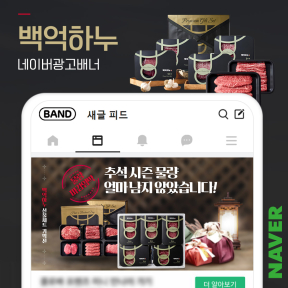 [쇼핑몰,제품,식품]백억하...