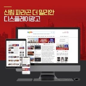 [부동산,분양]신림 파라곤 ...