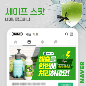 [쇼핑몰,브랜드] 세이프스...