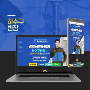 [누수,수리,기술]하수구반...