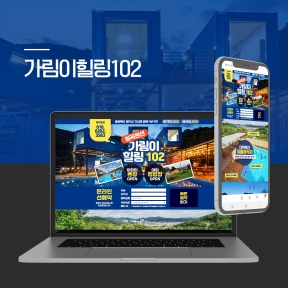 [숙박,여행,펜션]가림이힐...