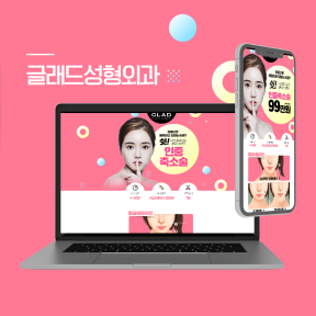 [병원]글래드성형외과 인...